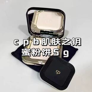毛孔隐匿！CPB肌肤之钥蜜粉饼5g定妆粉饼控油柔焦轻薄