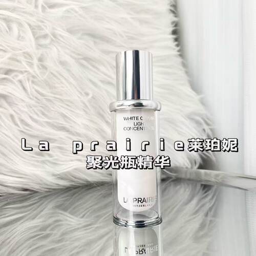 巨折新品莱珀妮聚光瓶亮白20ml