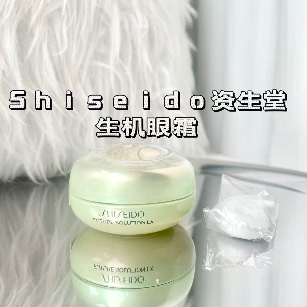 资生堂时光琉璃凝时生机眼霜15ml提亮立体紧致抗皱