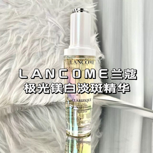 巨折Lancome兰蔻极光焕白精华30/50ml护肤美白淡斑烟酰胺乳液