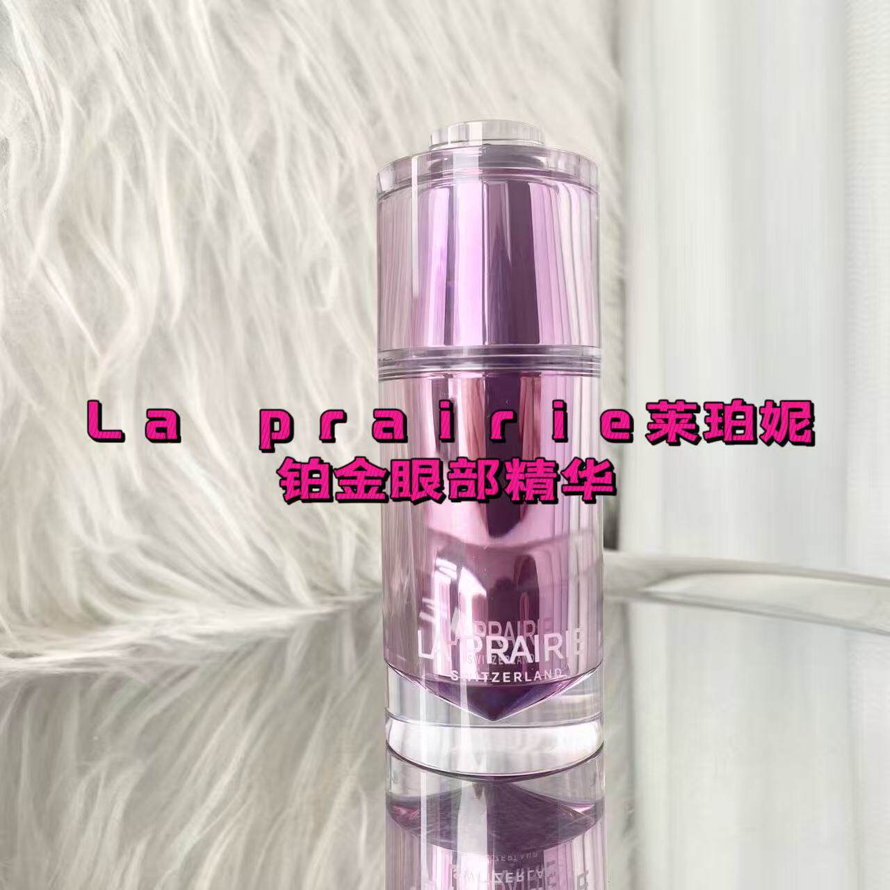 新版莱珀妮lp臻爱铂金眼部精华15ml黑眼圈眼纹眼周护理