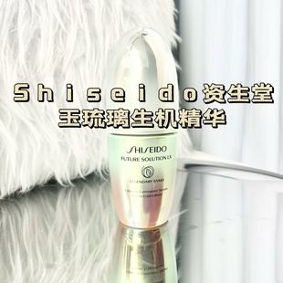 资生堂时光琉璃凝时生机精华液30ml抗皱抗氧化