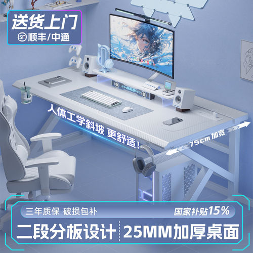 蔓斯菲尔K7电竞桌台式碳纤维电脑桌白色家用卧室书桌子可装机械臂