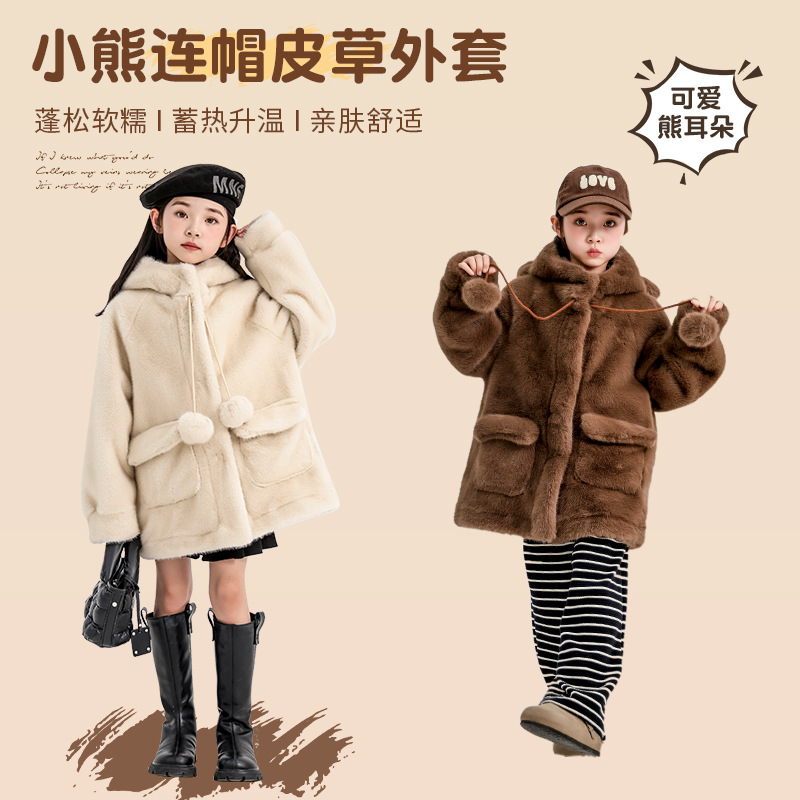 儿童仿水貂绒皮草中长款女宝皮毛一体大衣秋冬季2024新款女童
