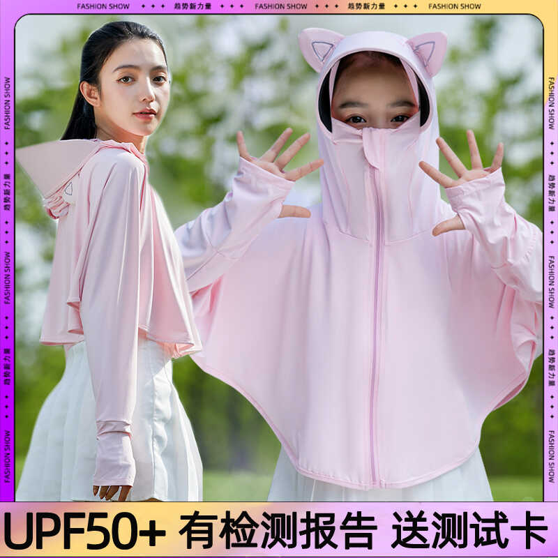 【送測試卡】親子防曬衣透氣涼感