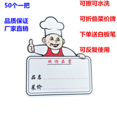 饭店酒店用品厨师可折叠菜品牌展示牌价格牌菜牌卡标价牌台牌50个