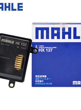 MAHLE马勒变速箱油滤芯/滤网/滤清器6速变速箱适用新款HX137昕锐