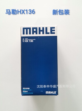 马勒大众变速箱滤芯HX136迈腾CC帕萨特GTI高尔夫速DSG双离合DQ250