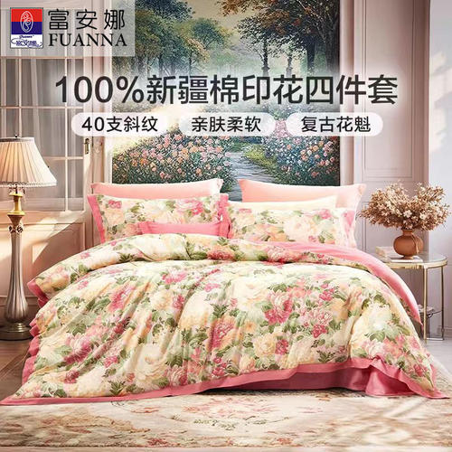 富安娜全棉纯棉床单被套花卉宿舍