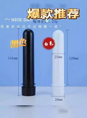 40.80.120ml透明圆柱便捷试管瓶贴胶囊糖果奶茶试管架 塑料分装瓶