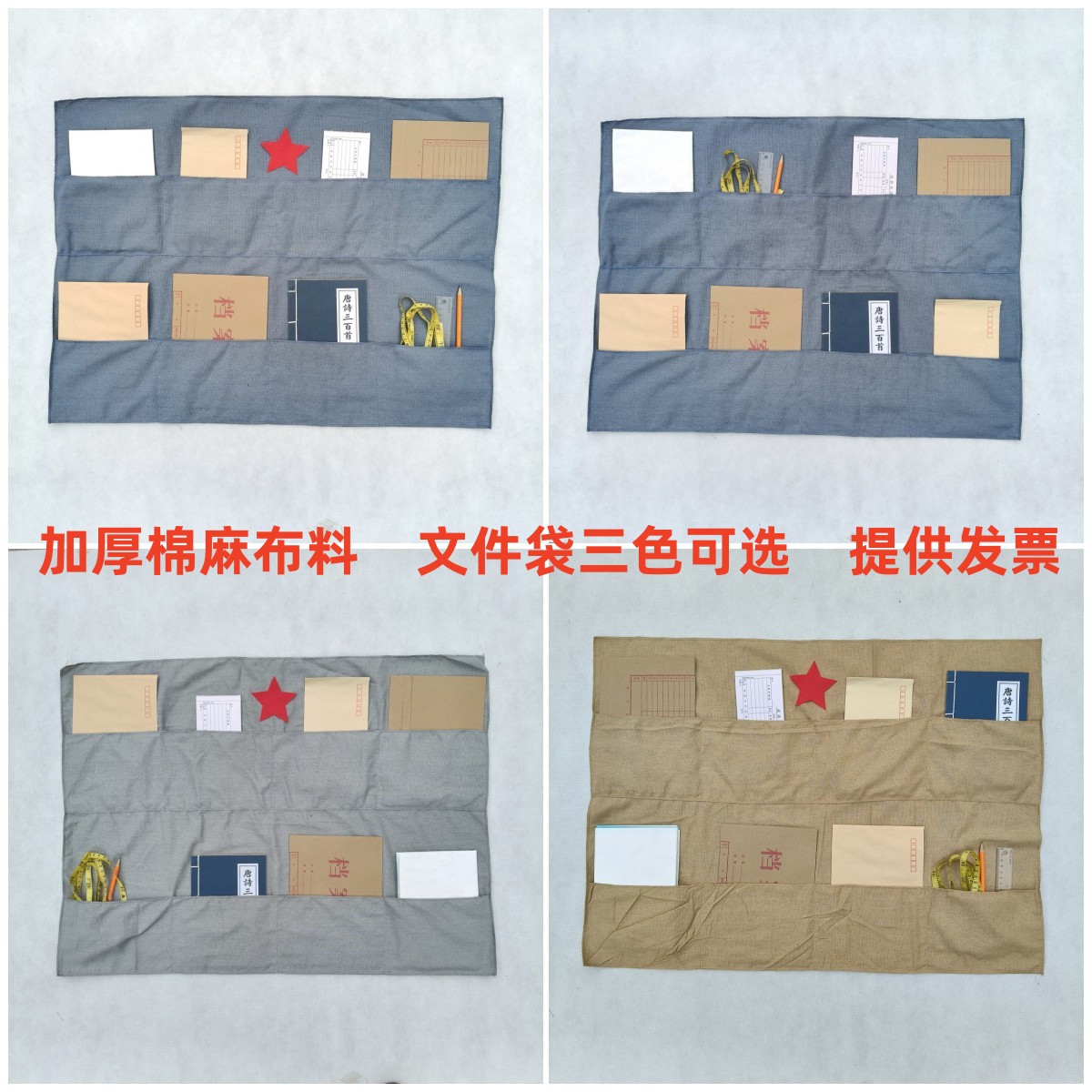 文件袋长征用品红军八路军展览品