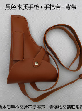 木制红军驳壳枪舞台表演话剧道具枪红军步枪手枪盒子枪王八盒子枪