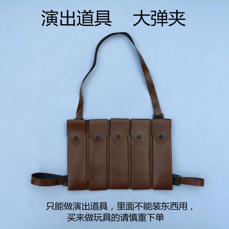 八路军枪套三八大盖大弹夹长征红