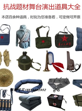 盒子枪道具枪王八盒子红军手枪八路军新四军冲锋号弹药箱医药箱