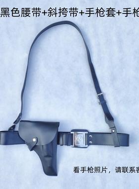 黑色武装带勃朗宁54手枪套64仿真皮红军八路军志愿军影视演出道具