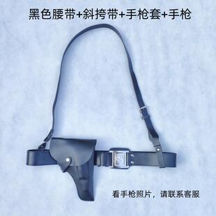 黑色武装带勃朗宁54手枪套64仿真皮红军八路军志愿军影视演出道具
