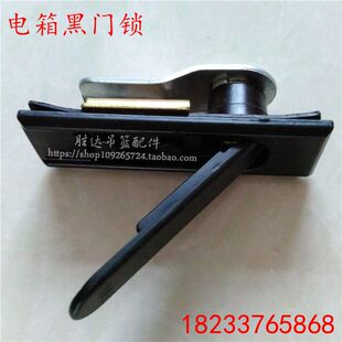 电动吊篮配电箱门锁电气控制箱门锁电气柜仪表柜门锁吊篮配件大全