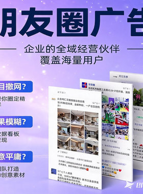 微信小程序广告主开通公众号视频号IP投流朋友圈第五条信息流广告