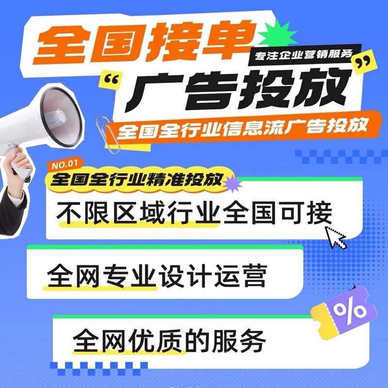 抖音广告朋友圈广告投放门店附近推视频号微信广点通小红书广告
