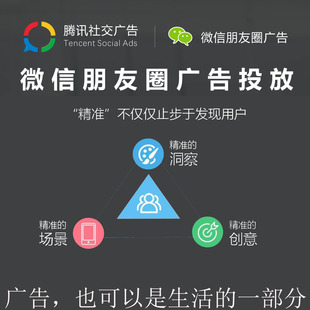 腾讯广告服务商开户视频号开户朋友圈广告ADQ广告开户搜一搜广告