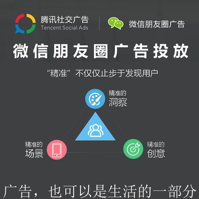腾讯广告服务商开户视频号开户朋友圈广告ADQ广告开户搜一搜广告