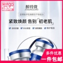 醉玲珑蓝铜肽冻干粉敏感肌用胶原蛋白抗皱紧致冻干粉套盒粉状精华