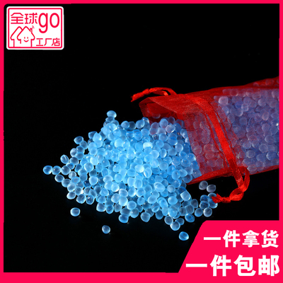 颗粒去味除臭多功能香珠定制