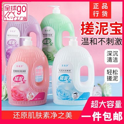 沐唯伊搓泥宝男女全身去角质搓澡泥澡堂搓澡搓泥浴宝浴池2400ml