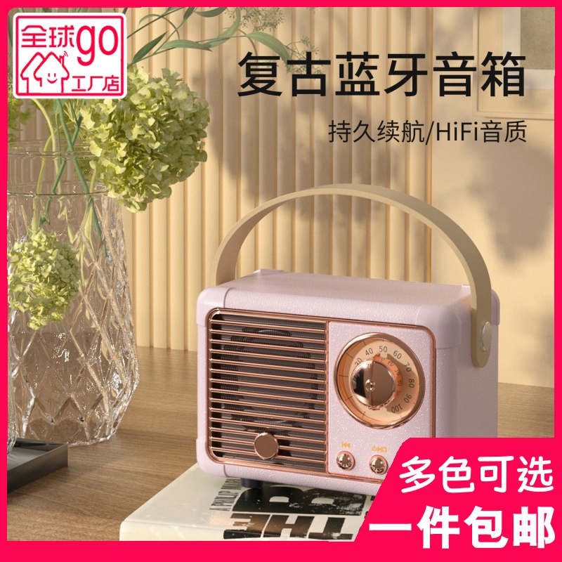 创意复古收音机蓝牙音箱便携礼品手机低音炮怀旧usb迷你音响HM11