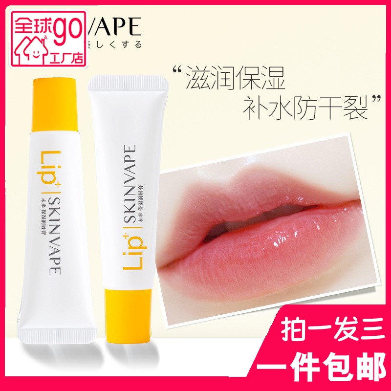 DoryThos保湿润未来保湿润唇膏