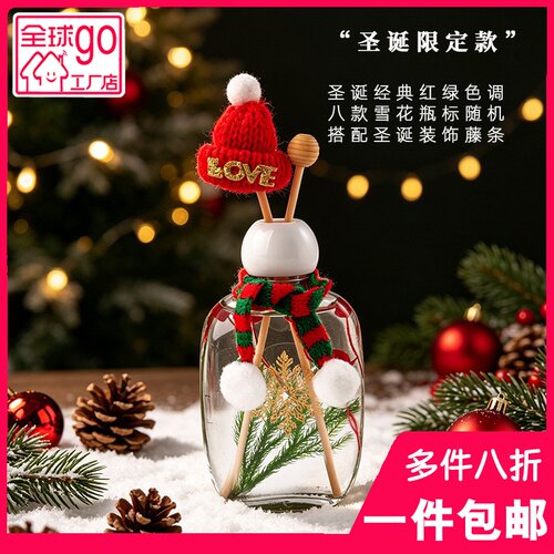 朗芬圣诞浮游花香薰摆件无火
