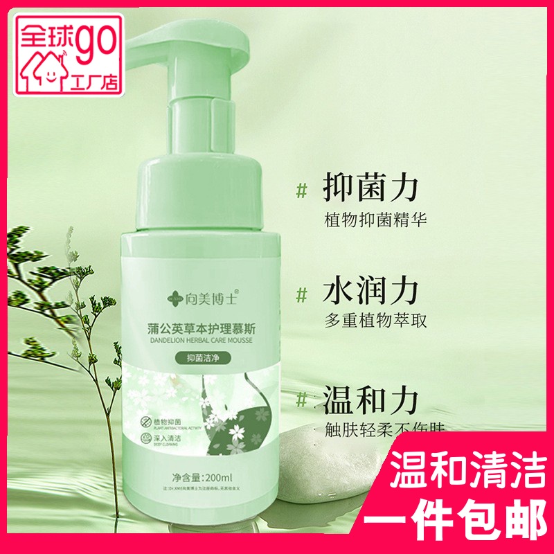 向美博士女性私密护理洗护液