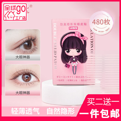 卡卡西双眼皮贴超粘仿真隐形无痕