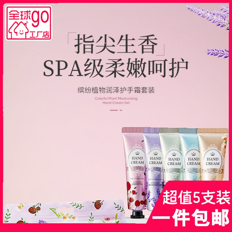 洛凡美皙缤纷植物滋润护手霜套装