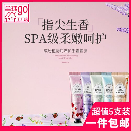 洛凡美皙缤纷植物滋润护手霜套装