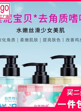 自然物语搓泥宝去角质提亮肤色