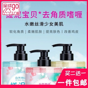 自然物语搓泥宝大容量持久留香去角质死皮沐浴神器搓澡泥提亮肤色