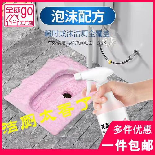 好力星马桶洁厕液去黄除尿垢