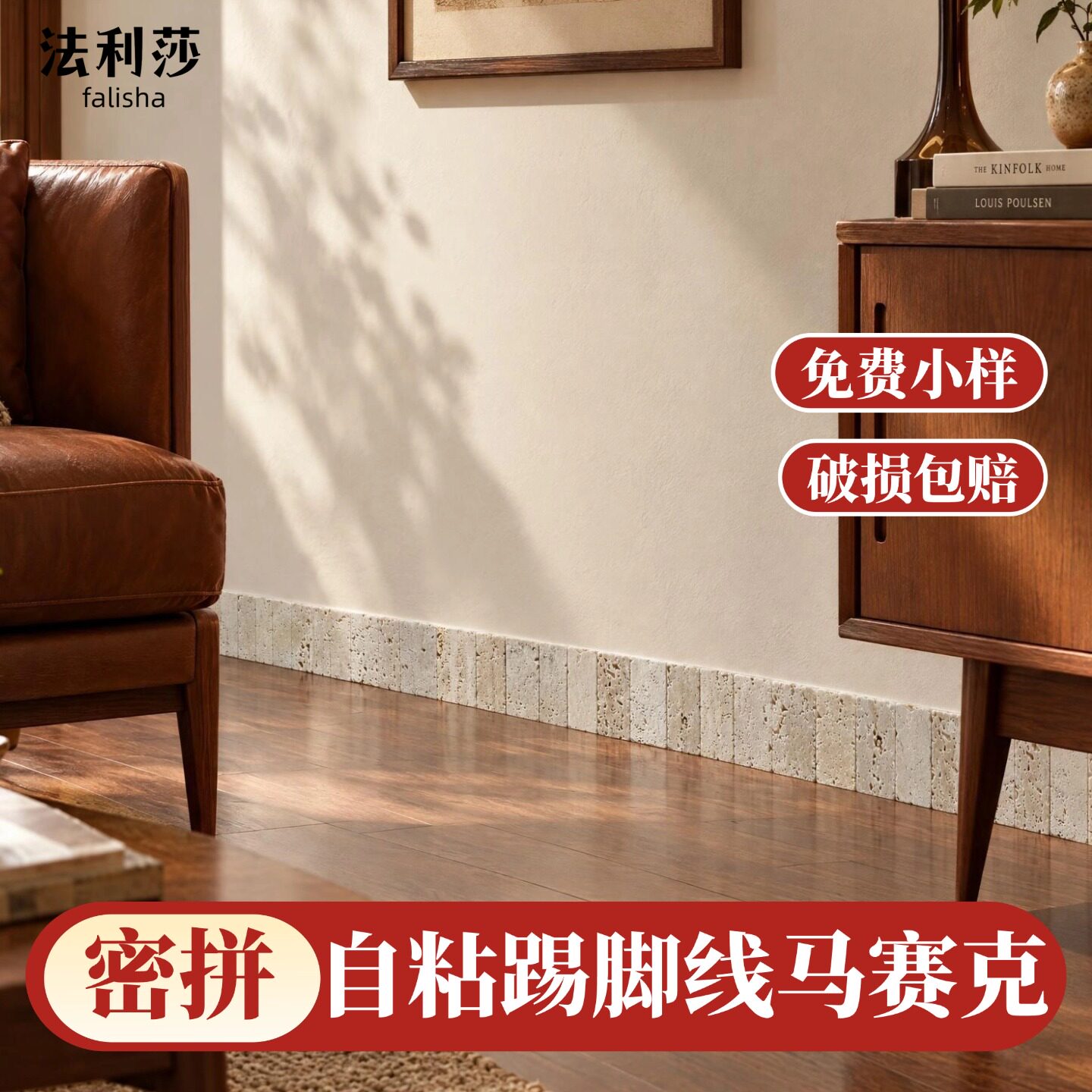 密拼洞石踢脚线马赛克瓷砖贴片自粘地脚线莱姆石天然石材米黄洞