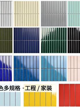 陶瓷长条马赛克白色长方形瓷砖浴室防滑柱子黑色蓝色泳池卫生间