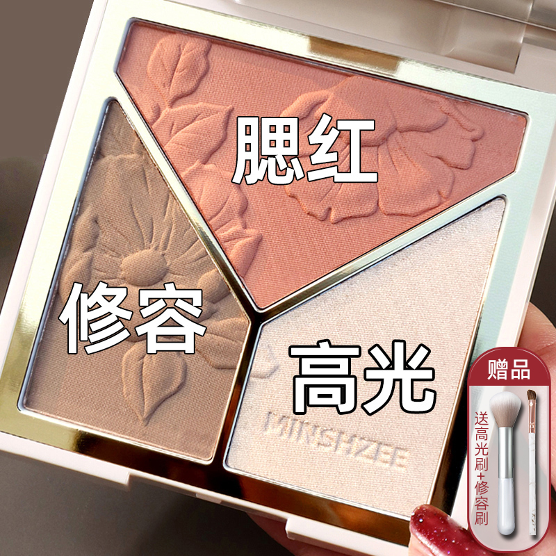 腮红高光修容三合一脸部提亮三色