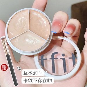 三色遮瑕膏黑眼圈痘痘脸部神器
