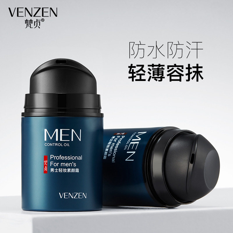 素颜霜推荐男士专用懒人霜遮瑕霜遮瑕自然色提亮肤色正品