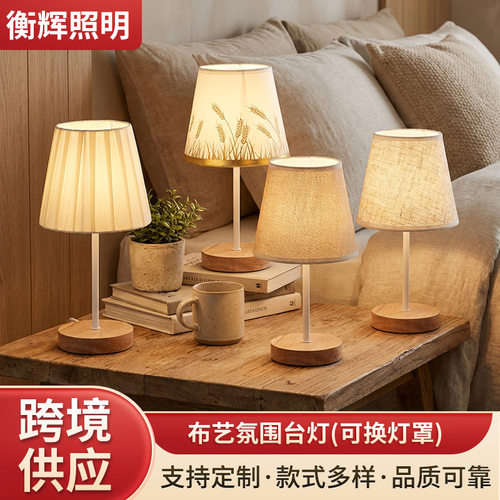 中式简约台灯高级感书房卧室民宿温馨小夜灯家装灯饰插电遥控调节 - 封面