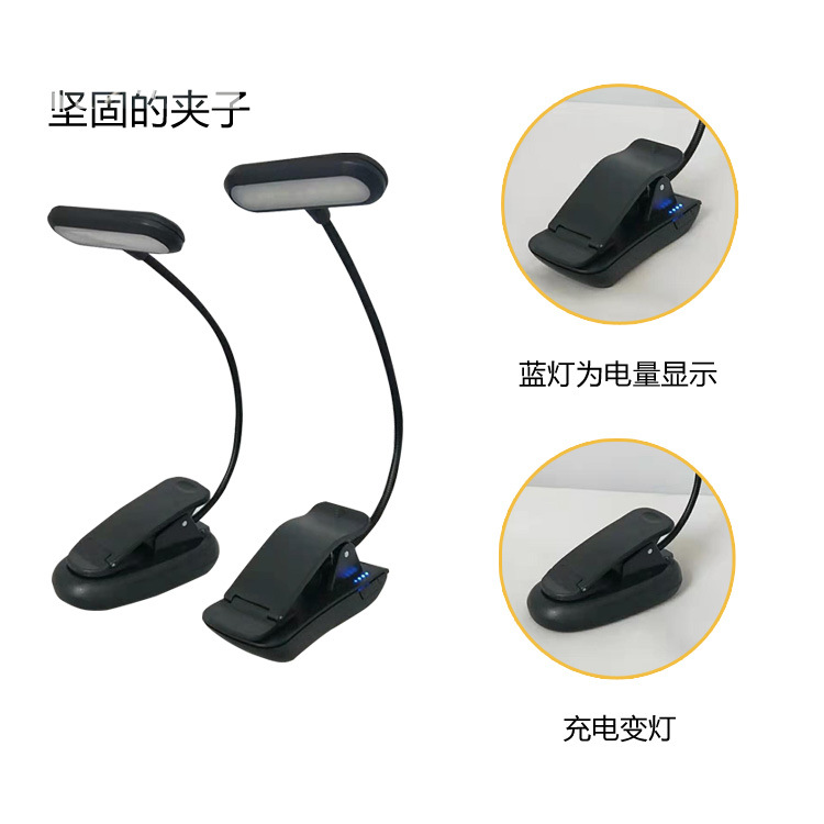 谱架灯阅读双光源9档调节乐谱灯