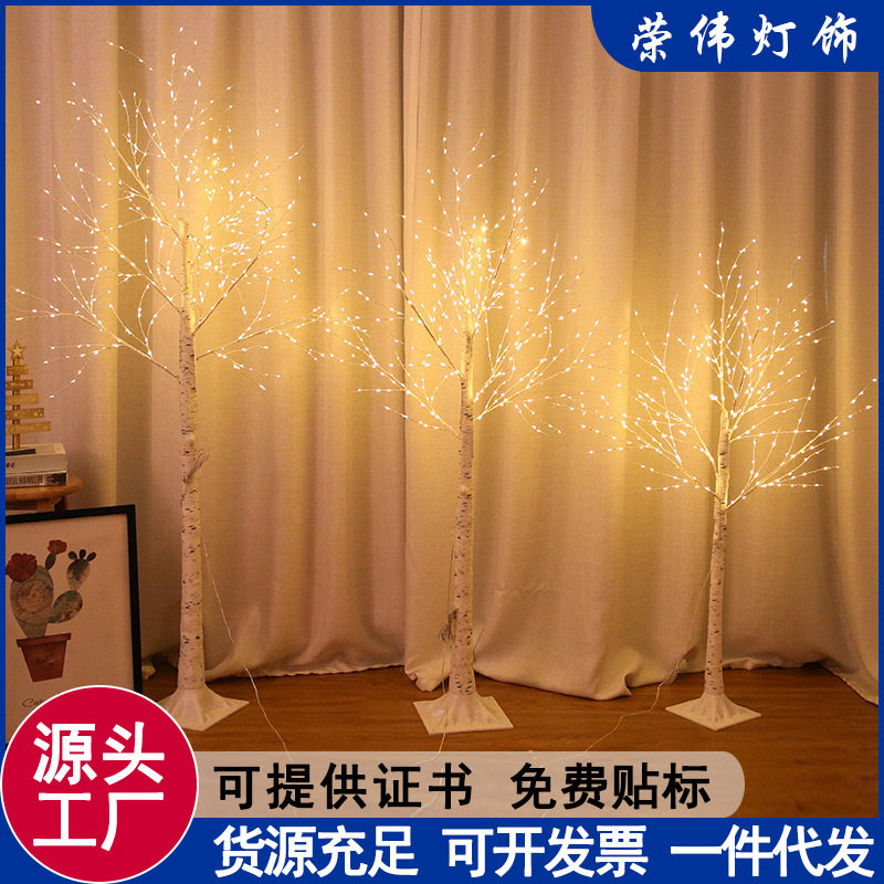 LED彩灯仿真白桦树铜丝灯新年氛围发光树节日景观装饰灯圣诞树灯