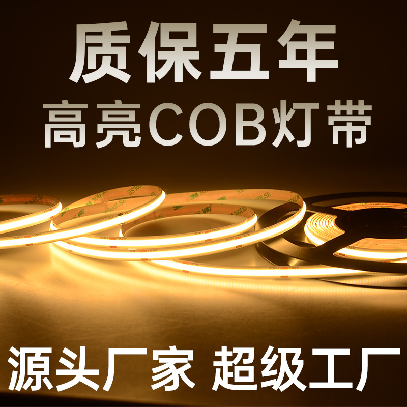 OB灯带led低压线形灯嵌入式灯槽