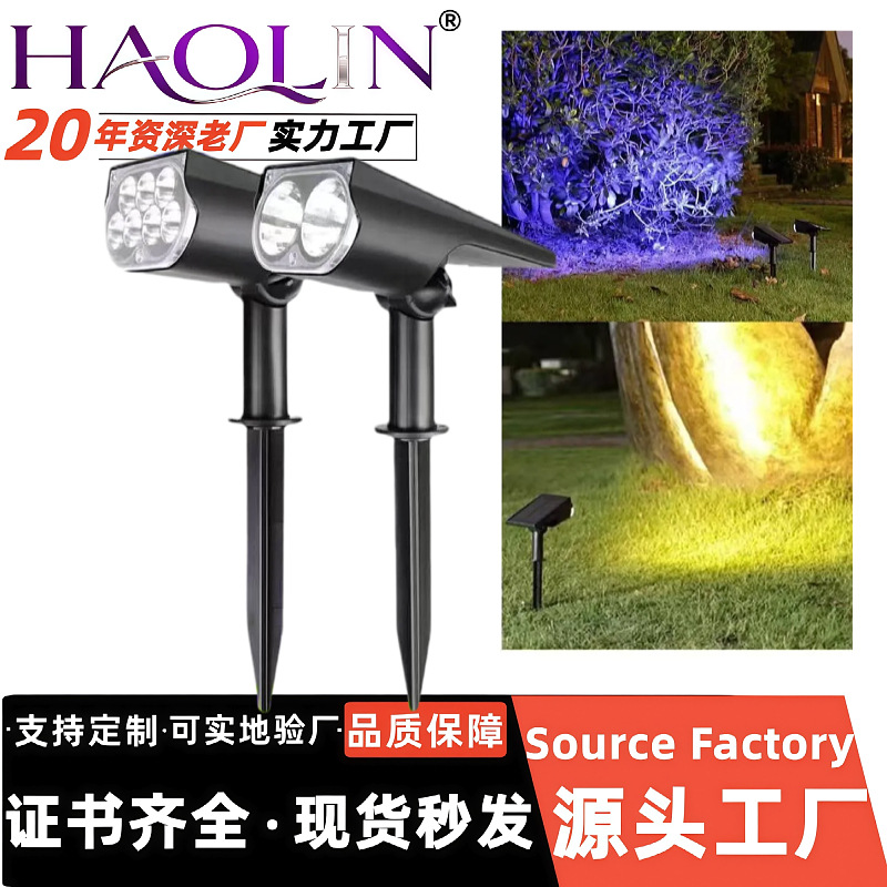 led防水太阳能聚光灯户外庭院