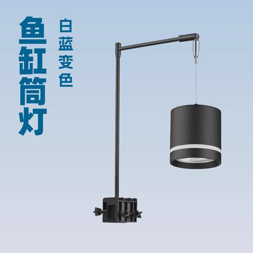 鱼缸吊灯水草造景照明灯圆筒COB