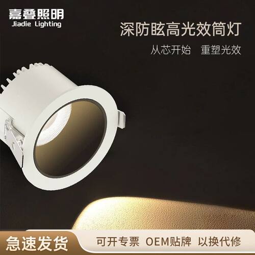 嵌入式led筒灯防眩家用客厅天花